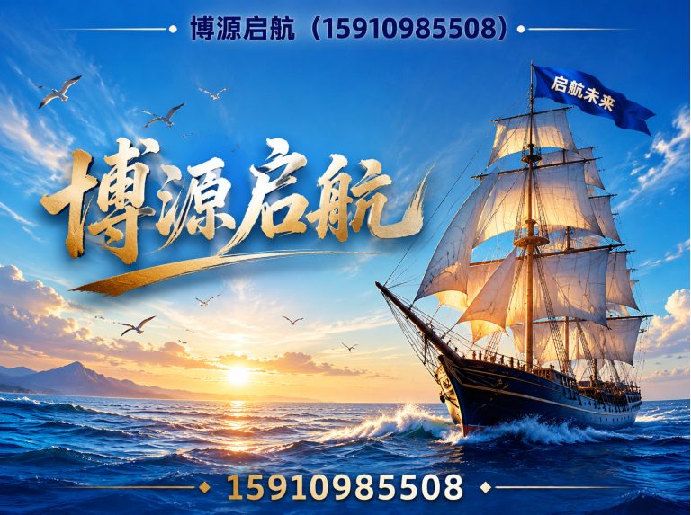 顺义区博源启航展示图