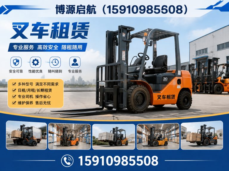 顺义区北京工程设备租赁展示图